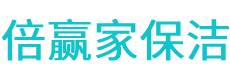 芜湖保洁公司